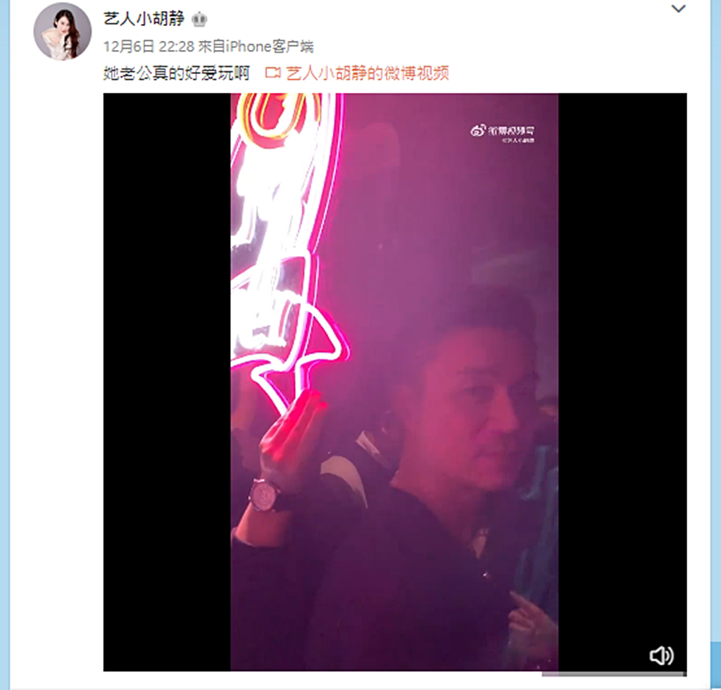 小S老公疑爆出9秒夜店寻欢视频 女网红酸：真的好爱玩啊	