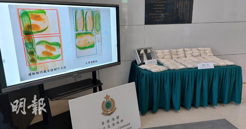 香港海關檢查大馬到港貨櫃　運動鞋內藏市值1475萬可卡因