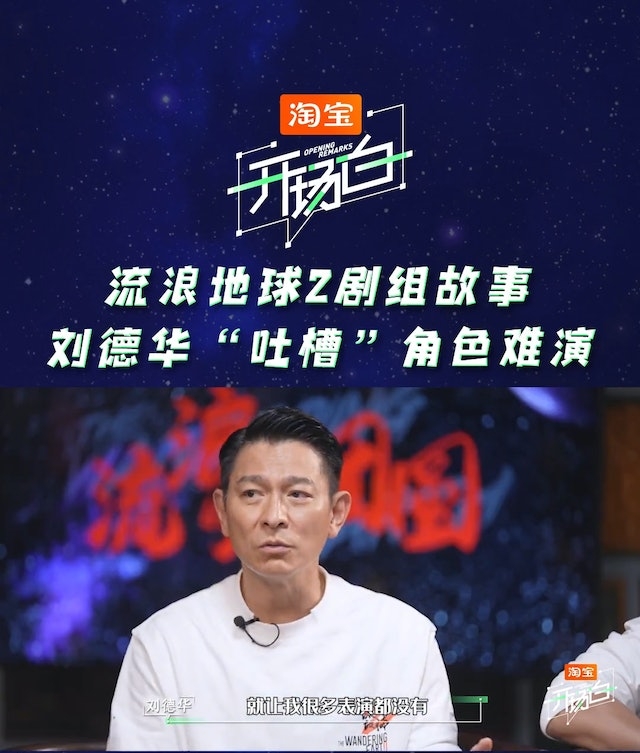 刘德华自曝日喝20多杯咖啡 吴京惊呆：冻龄是喝出来的？	