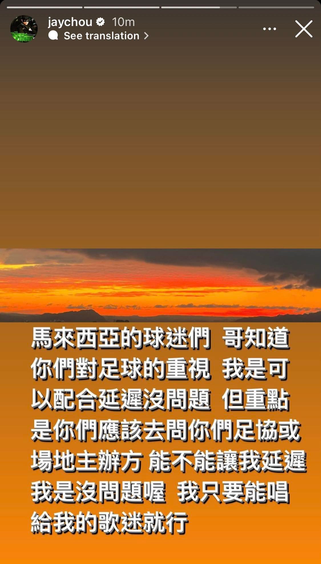 座位减少惨遭网暴 周杰伦喊话球迷：去问主办方