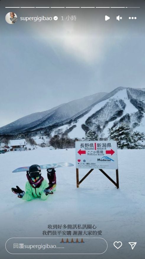 才刚打卡长野惊传雪崩 女星急发文报平安