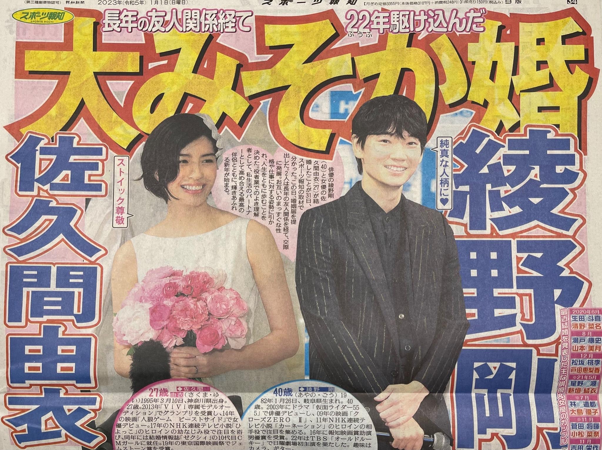 日娱元旦喜讯4连发  土屋太凤奉子成婚