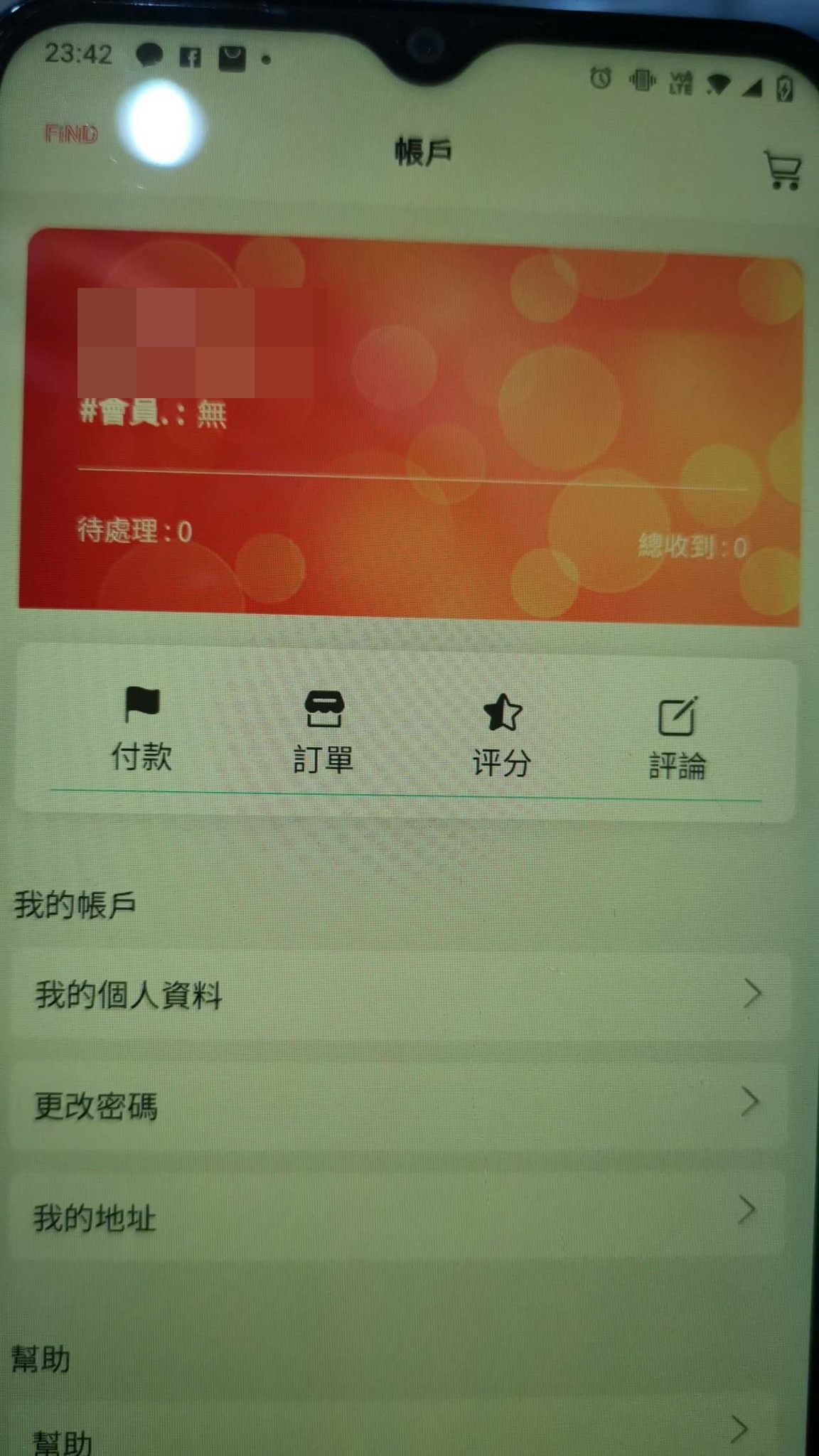 柔：新闻：下载应用程式预约清洁服务 地产经纪银行存款被走