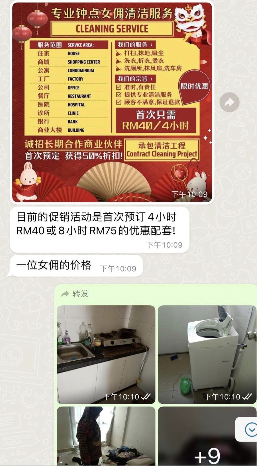 独家 | 要付RM20反被骗2万！女事主：这教训很贵