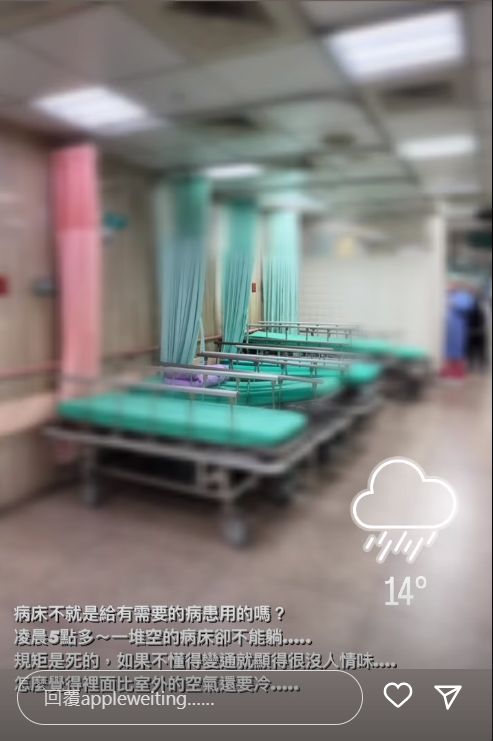 医院空床不能躺｜女星称院方已道歉  网彻底炸锅骂声一片