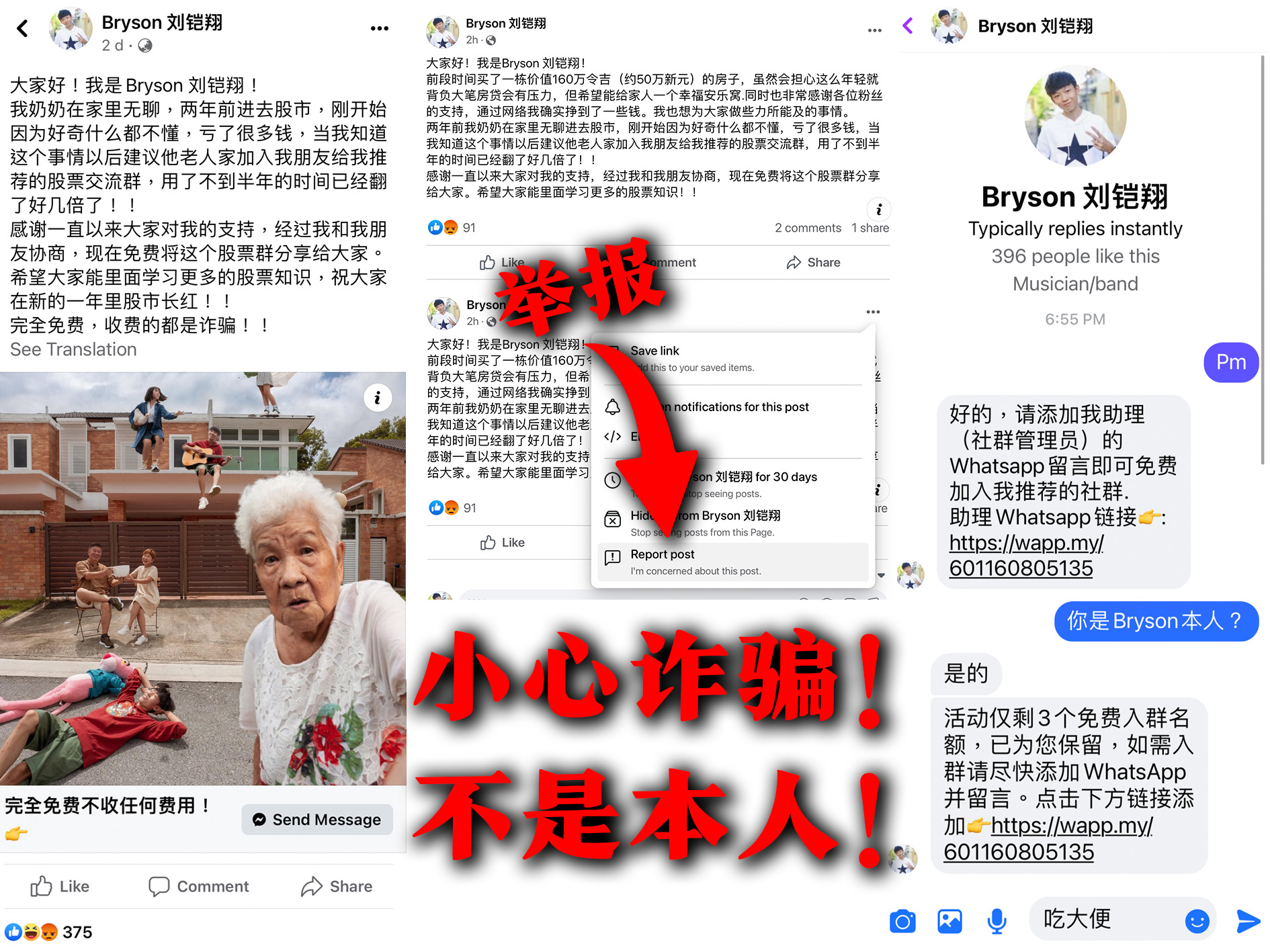 网红Bryson：没招人投资  奶奶：“没厉害到玩股票！”