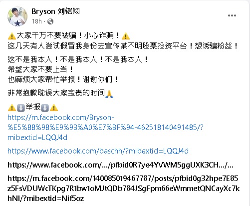 网红Bryson：没招人投资  奶奶：“没厉害到玩股票！”