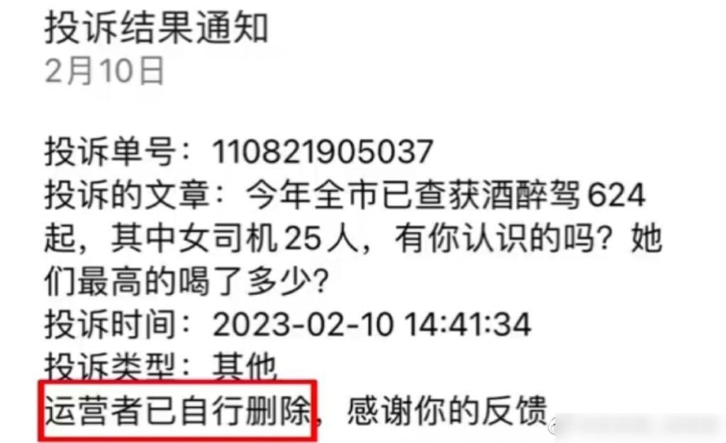 衢州交警公开25名酒醉驾女司机资料 掀性别歧视争议