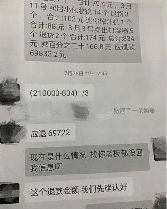 3个月只卖3支口红  《长歌行》女星挨告