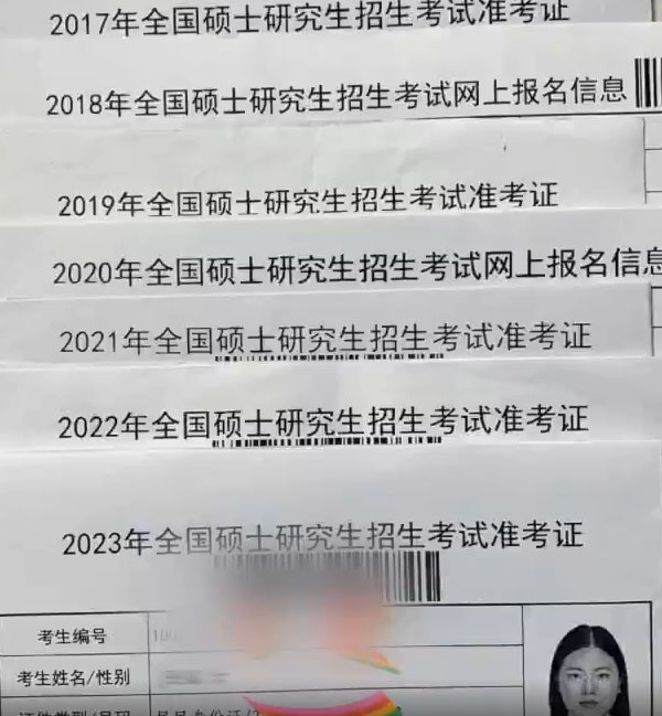 8战考研未上岸登热搜 吉林女生面对网民鞭策：坦然面对