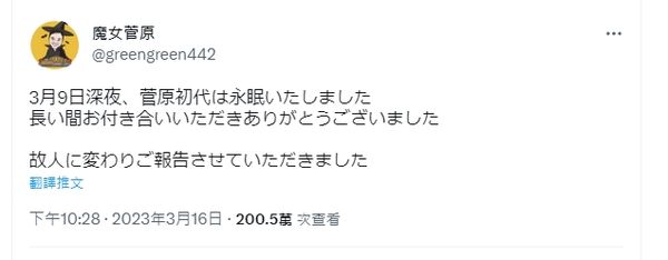 化疗不到1年  日本女子大胃王患肠癌病逝 