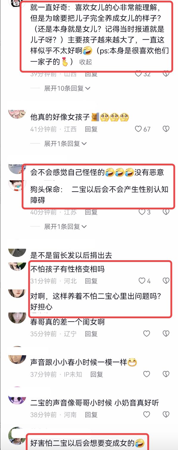 陈小春么儿扎马尾骑脚车 网忧会有性别认知障碍