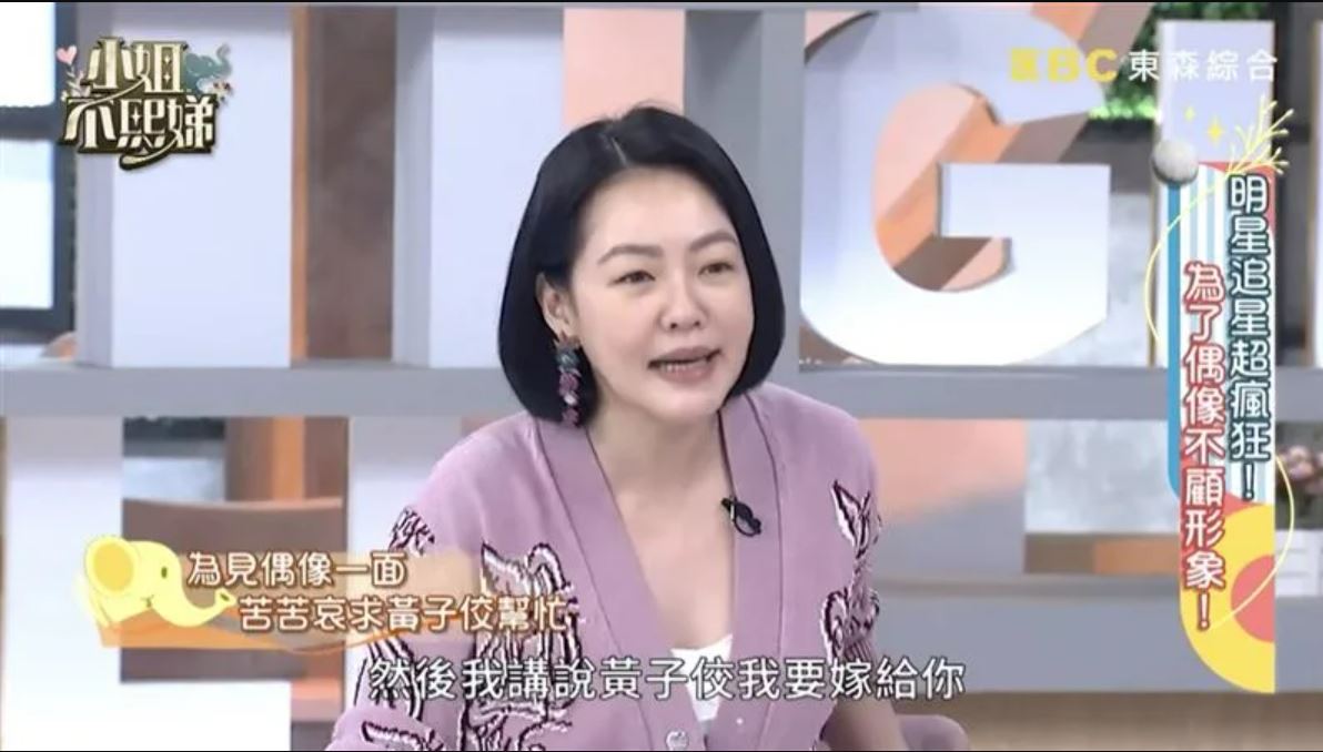  小S自爆为1事下跪黄子佼  崩溃哭喊：我要嫁给你