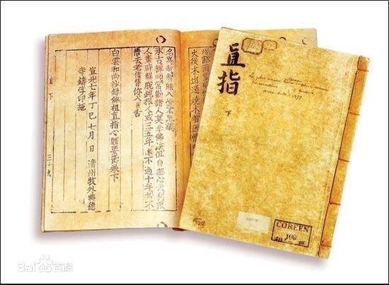 “印刷始于韩国” 韩媒：世界最早金属活字印刷本在法国展出