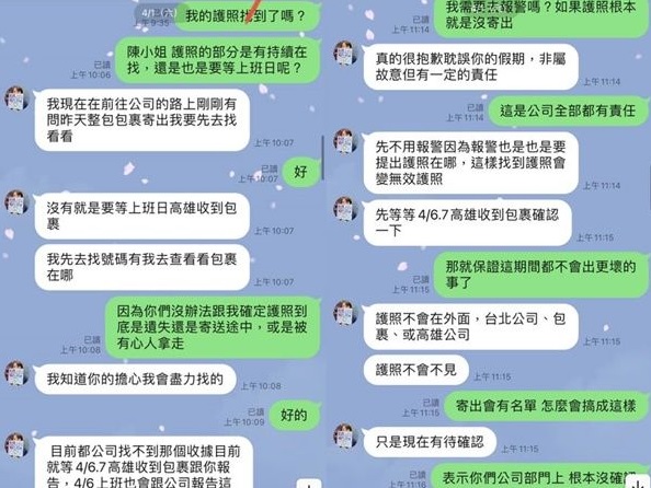  到机场才知旅行社弄丢一家人护照  女子：好想哭！