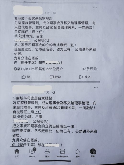 **已签发**柔：澄清网络不实贴文，麻斗母宫将追究法律责任