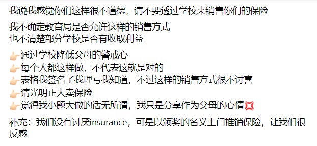 表面是绘画比赛其实是卖保险？家长：请别以颁奖给孩子的名义推销！