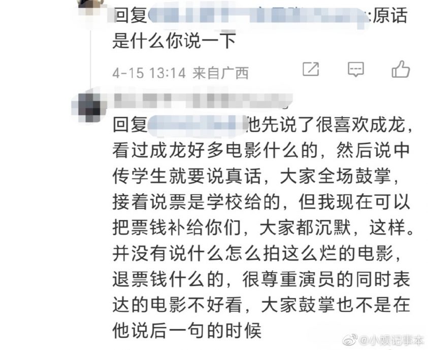 被当面呛拍烂片 成龙直面回应获全场鼓掌