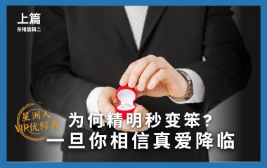 陈云娟：缺爱最易成猎物 “受害者勿贬低自己”