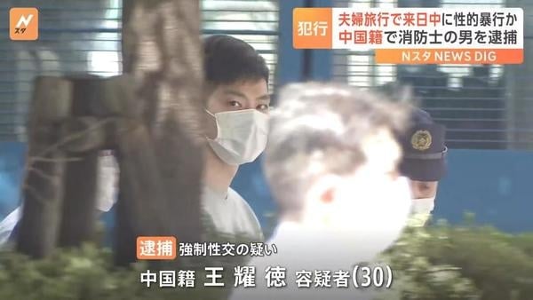 香港消防员日本涉性侵案被捕 赌王千金未婚夫衰撞3巧合	