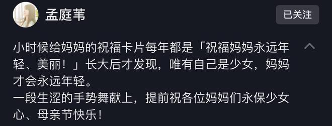 ​53岁孟庭苇扮嫩贺母亲节 日语歌伴奏遭骂高情商回怼