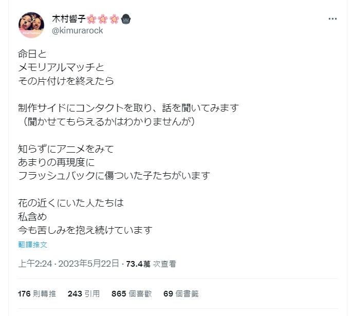 《我推的孩子》疑影射木村花轻生  妈妈震怒呼吁抵制