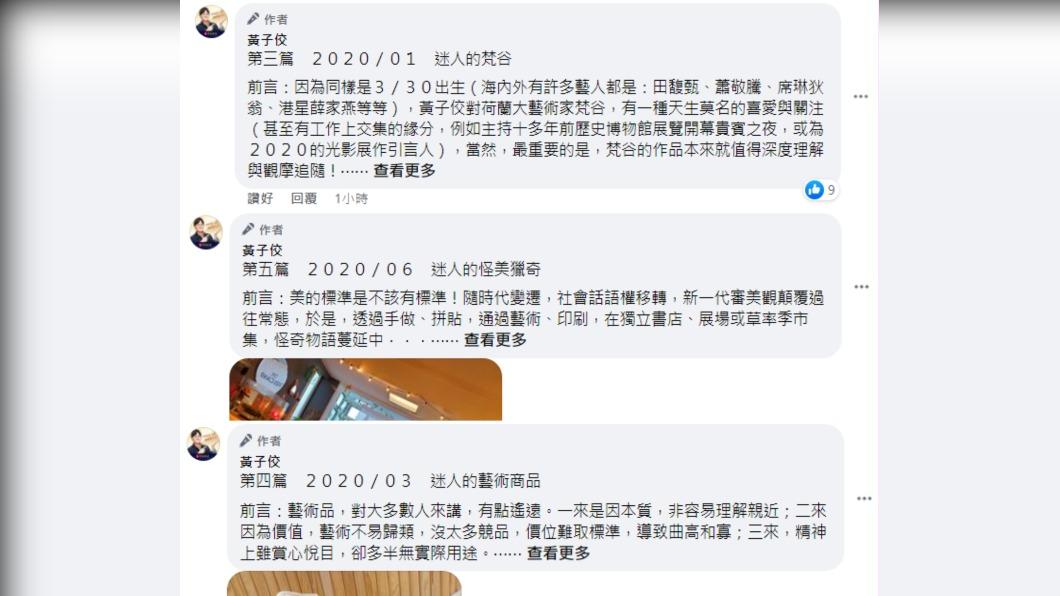 专栏遭删改！黄子佼暴气请辞“写给鬼看吗”