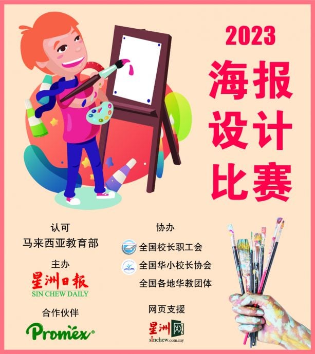 学生阅报计划