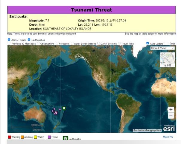 快讯／南太平洋洛亚蒂群岛规模7.7强震！　发布海啸警报