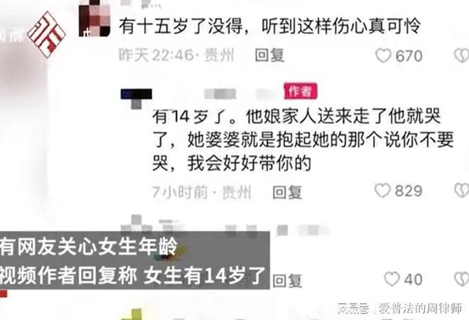 父母强打包送婆家！传14岁少女“被逼嫁人”痛哭　警冲上门揭真相 