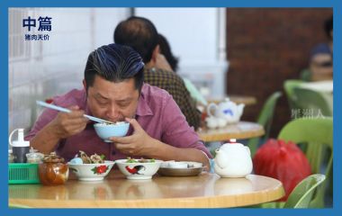 猪肉价一路涨（中）| “全民美食” 快吃不起了 肉骨茶一涨再涨 生意难做