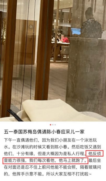 陈小春携妻儿出游 被认出后翻墙跑