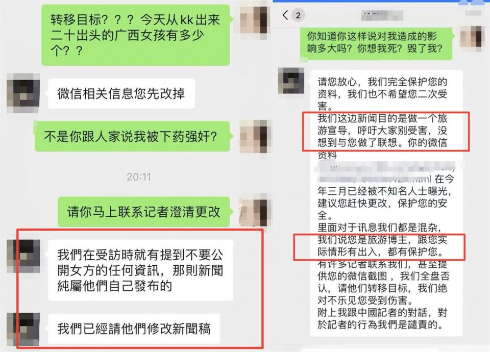 中网红传遭下药强暴卖到KK园区“当事人现身受访”！揭现况：信息均不实