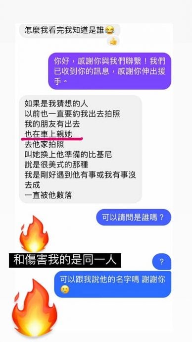 又有3名受害者｜控黄子佼逼拍春梦主题照片 要求全裸“扶下面”