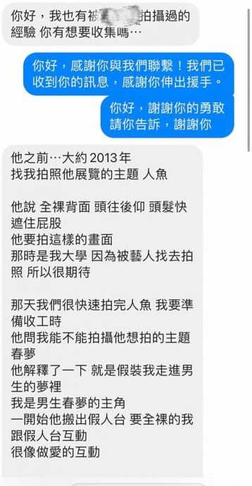 又有3名受害者｜控黄子佼逼拍春梦主题照片 要求全裸“扶下面”