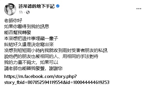 大咖主持人遭爆强吻拍裸照  7个线索呼之欲出