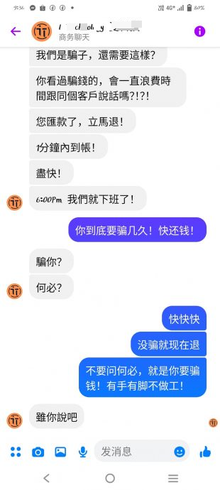 女子脸书专页购手机 手机未到手反被骗近2500