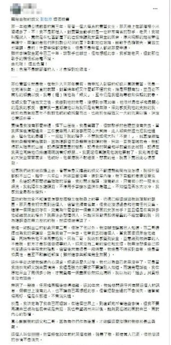 女实习生泪控垃圾堆中被性侵　导演怒曝2字知名男歌手身分