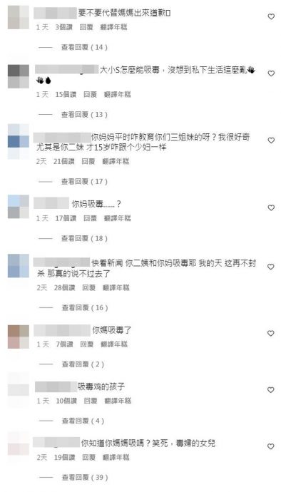 小S大女兒被MeToo風波掃到 網喊“代媽媽出來道歉”	