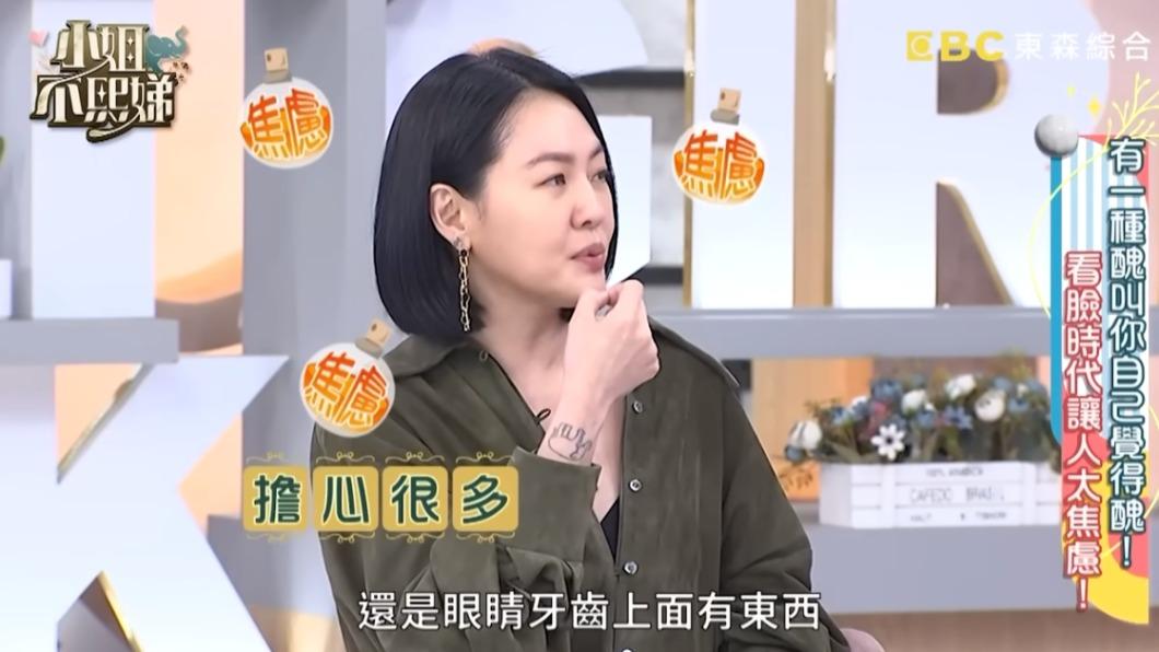 小S认患容貌焦虑  吃顿饭不停照镜子