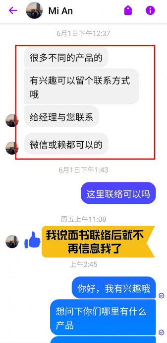 幽灵帐号私讯招聘泰国代购·网民发贴揭露吁小心！