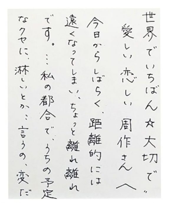 广末凉子露骨偷情日记曝光  爆将断13年婚姻追爱