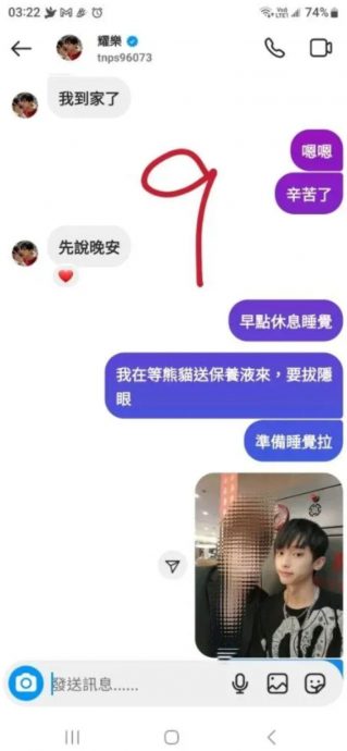 才控炎亚纶偷拍私密视频 耀乐遭爆涉桃色交易诈欺	