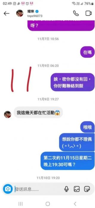 才控炎亚纶偷拍私密视频 耀乐遭爆涉桃色交易诈欺	