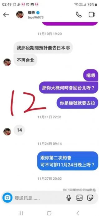 才控炎亚纶偷拍私密视频 耀乐遭爆涉桃色交易诈欺	