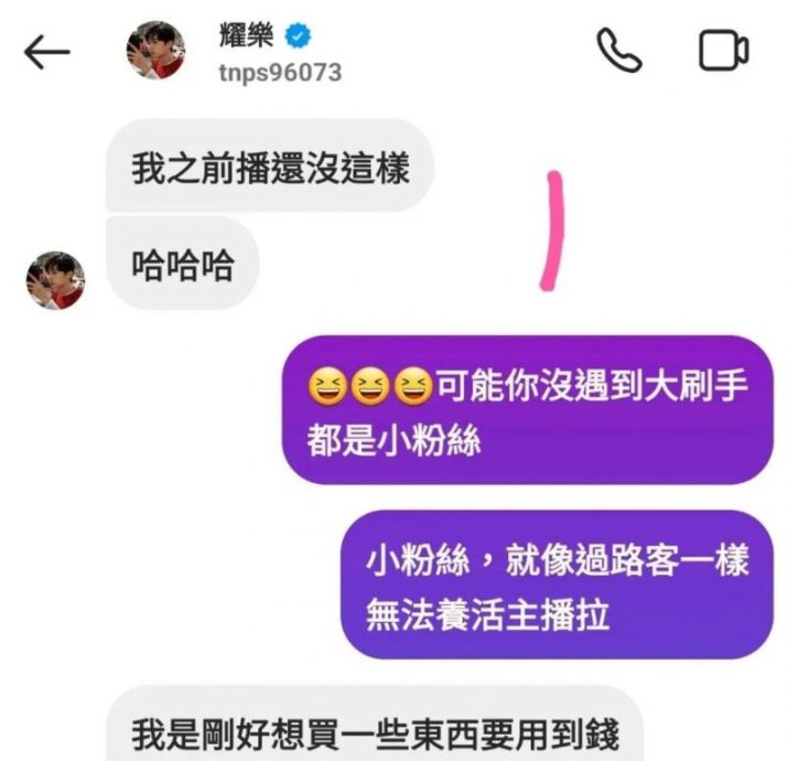 才控炎亞綸偷拍私密視頻 耀樂遭爆涉桃色交易詐欺	