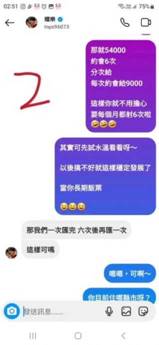 才控炎亚纶偷拍私密视频 耀乐遭爆涉桃色交易诈欺	