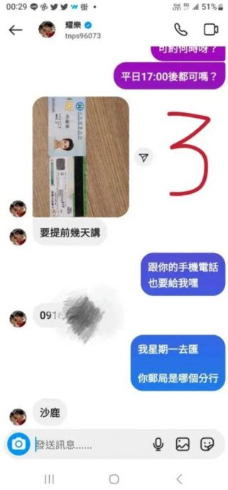 才控炎亚纶偷拍私密视频 耀乐遭爆涉桃色交易诈欺	