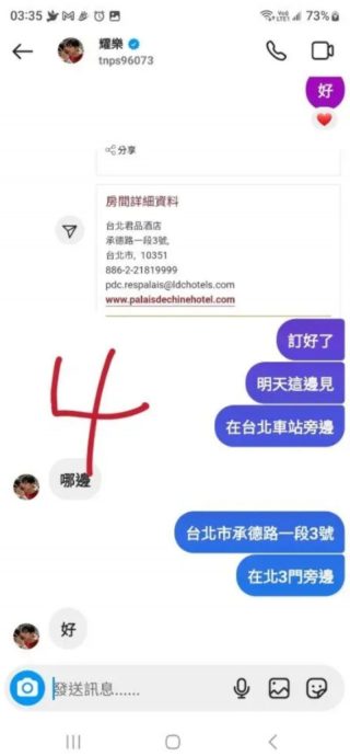 才控炎亚纶偷拍私密视频 耀乐遭爆涉桃色交易诈欺	