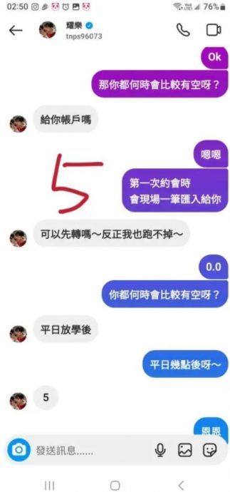 才控炎亚纶偷拍私密视频 耀乐遭爆涉桃色交易诈欺	